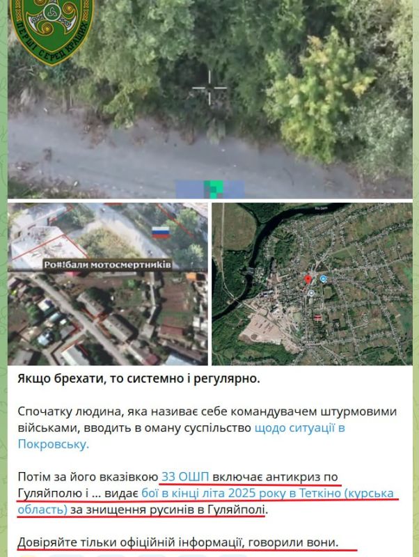 "Верить можно только официальной информации": даже украинские паблики ржут над "антикризом" Генштаба ВСУ