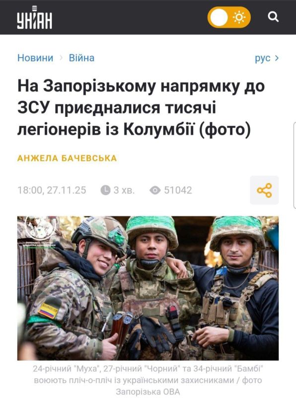 На Украине показали колумбийских наёмников, находящихся на службе у укронацистов ВСУ