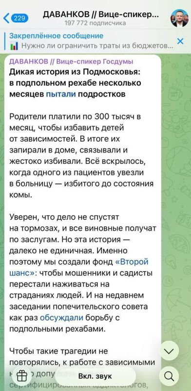 «Новые люди» требуют ответить за подпольные рехабы
