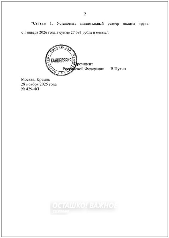 Минимальный размер оплаты труда в следующем году поднимется до 27093 рублей Минимальный размер оплаты труда в следующем году поднимется до 27093 рублей
