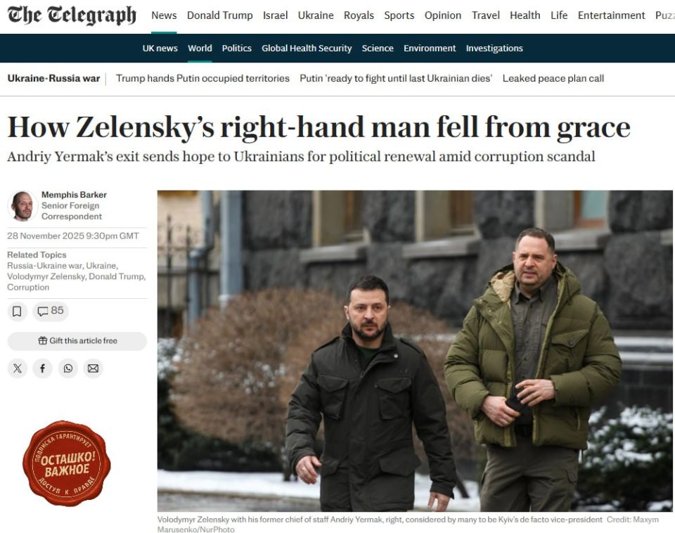 «Топор наконец опустился»: Вашингтон стал инициатором падения Ермака — The Telegraph