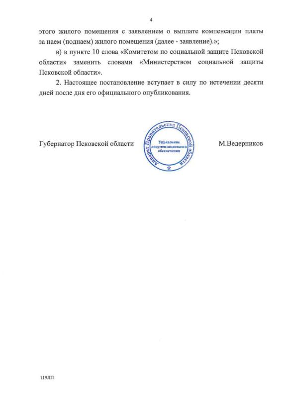 Михаил Ведерников: Важная информация для детей-сирот, стоящих в очереди на получение жилья Михаил Ведерников: Важная информация для детей-сирот, стоящих в очереди на получение жилья