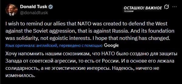Туск решил напомнить: НАТО создавалось против России