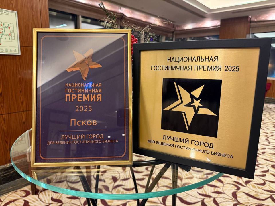 Михаил Ведерников: Псков стал Лучшим городом для ведения гостиничного бизнеса среди городов с населением от 100 до 500 тысяч