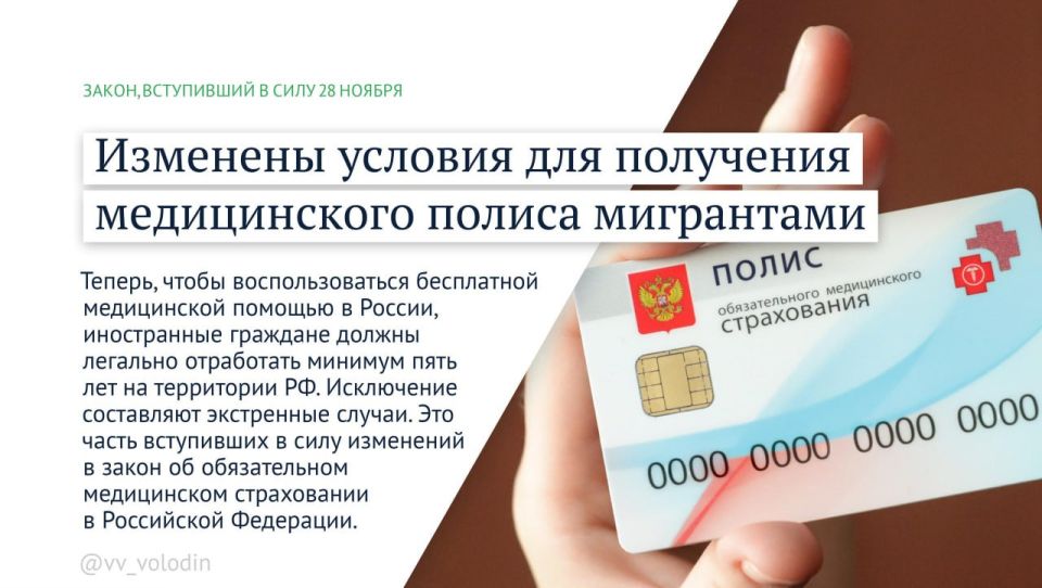 Вячеслав Володин: Законы и другие изменения, вступающие в силу в декабре Вячеслав Володин: Законы и другие изменения, вступающие в силу в декабре