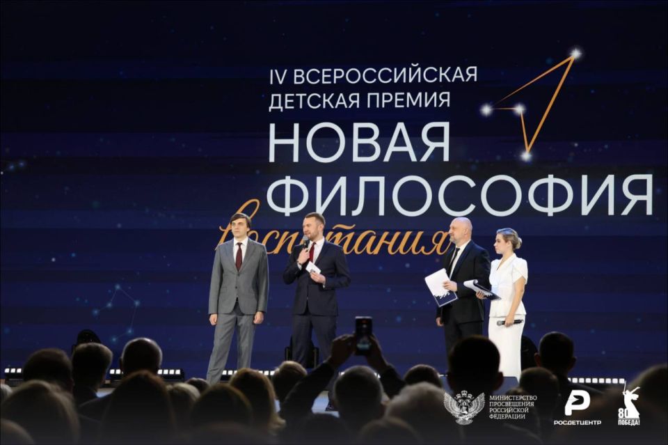 IV Всероссийская премия «Новая философия воспитания» стала главным событием года в сфере детского развития IV Всероссийская премия «Новая философия воспитания» стала главным событием года в сфере детского развития