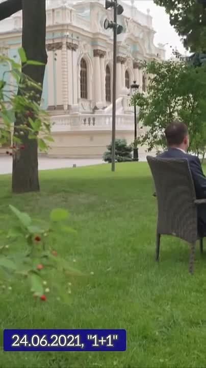 Артём Шейнин: Зеля про Ермака в июне 2021: 'Он со мной пришёл, со мной уйдёт...'