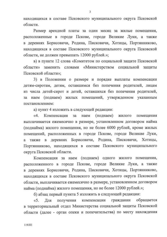 Михаил Ведерников: Важная информация для детей-сирот, стоящих в очереди на получение жилья Михаил Ведерников: Важная информация для детей-сирот, стоящих в очереди на получение жилья