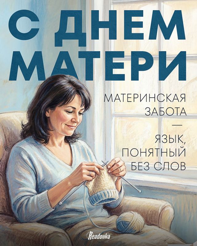 Сегодня отмечается самый теплый праздник в России — День матери Сегодня отмечается самый теплый праздник в России — День матери
