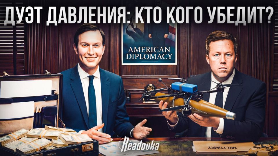 Как зять Трампа и министр армии США превратили дипломатию в торг