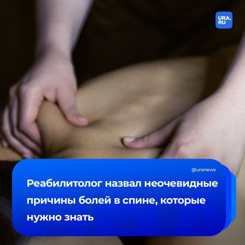 Беспокоят боли в спине? Реабилитолог назвал неочевидные причины возникновения неприятных ощущений и способы борьбы с ними