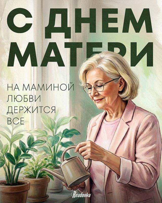 Сегодня отмечается самый теплый праздник в России — День матери Сегодня отмечается самый теплый праздник в России — День матери