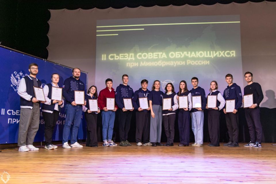 Завершился II Съезд Совета обучающихся при Минобрнауки России Завершился II Съезд Совета обучающихся при Минобрнауки России
