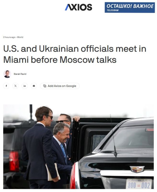 Территории и гарантии безопасности: Белый дом хочет уже сегодня устранить ключевые разногласия с Киевом — Axios