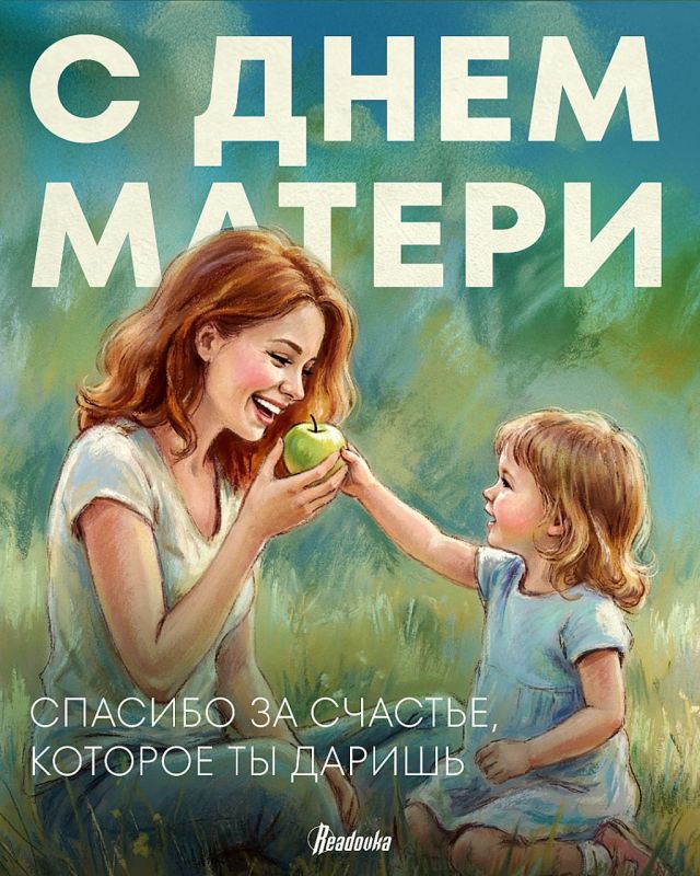 Сегодня отмечается самый теплый праздник в России — День матери Сегодня отмечается самый теплый праздник в России — День матери