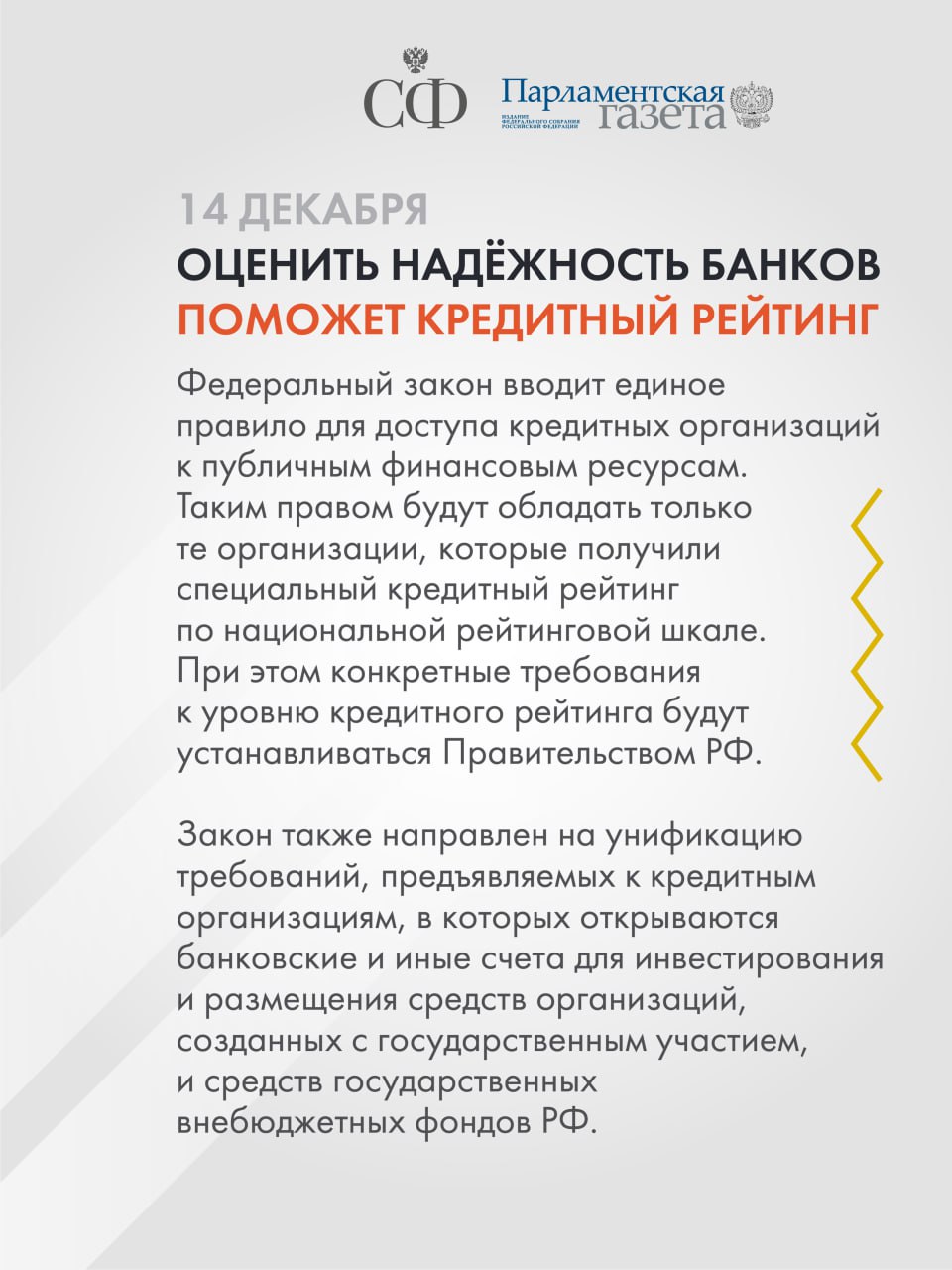 Квоты на вывоз минеральных удобрений продлят, защита объектов археологического наследия станет надёжнее, а также совершенствуется процедура идентификации клиентов при получении финансовых услуг Квоты на вывоз минеральных удобрений продлят, защита объектов археологического наследия станет надёжнее, а также совершенствуется процедура идентификации клиентов при получении финансовых услуг