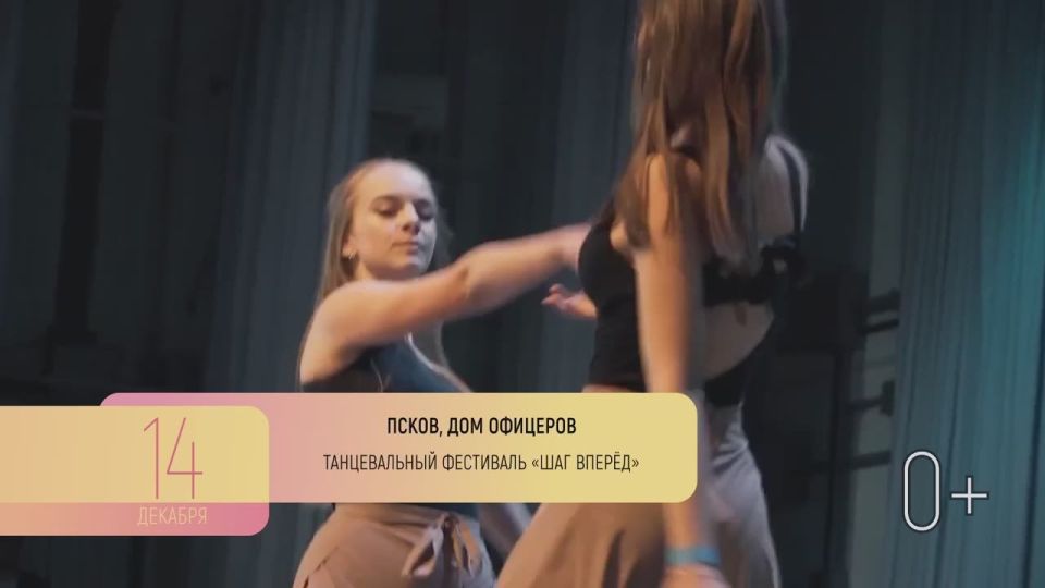 #Событийный_календарь. «Хотите быть в курсе событий, проходящих в регионе?»