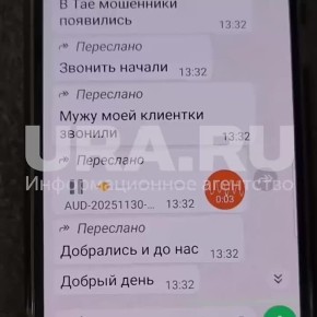 От телефонных мошенников не скрыться даже в Таиланде — они звонят с местных номеров и пытаются разводить российских туристов