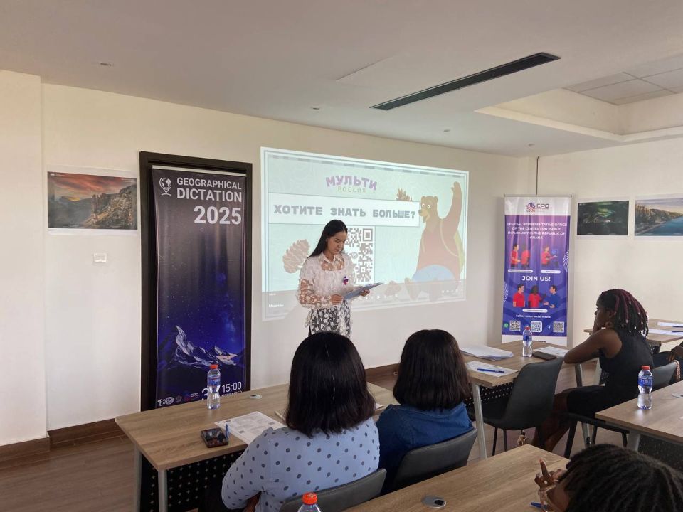 30 ноября Посольством России в Гане совместно с представительством Центра народной дипломатии впервые была организована и проведена международная акция «Географический диктант» 30 ноября Посольством России в Гане совместно с представительством Центра народной дипломатии впервые была организована и проведена международная акция «Географический диктант»