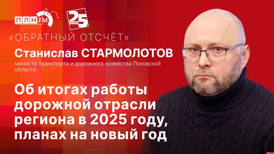     -2025   FM