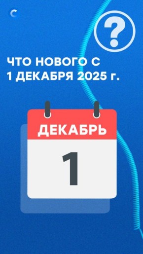 С 1 декабря ввезти автомобиль из-за границы может стать накладно — меняется схема расчета утильсбора, иностранцам придется предоставлять дополнительные данные при въезде и выезде из России, а вот установить кондиционер у...