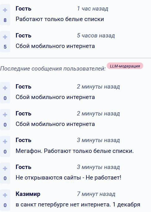 В Петербурге жалуются на сбои мобильного Интернета: не работают мессенджеры В Петербурге жалуются на сбои мобильного Интернета: не работают мессенджеры