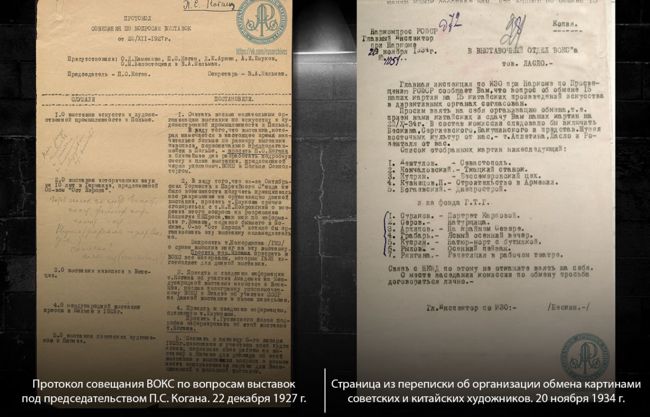 Федеральное архивное агентство Российской Федерации: Федеральное архивное агентство Российской Федерации: