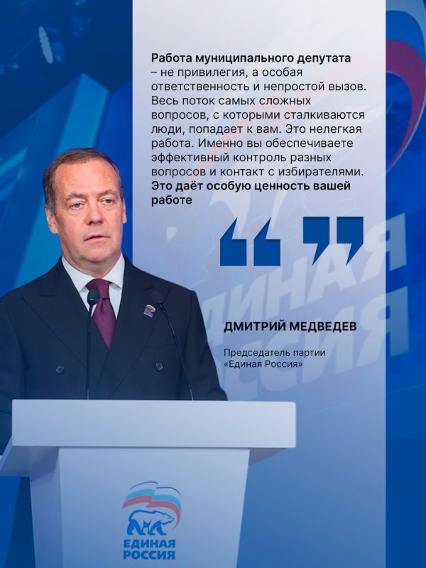 На пленарном заседании подвели итоги Года муниципального депутата