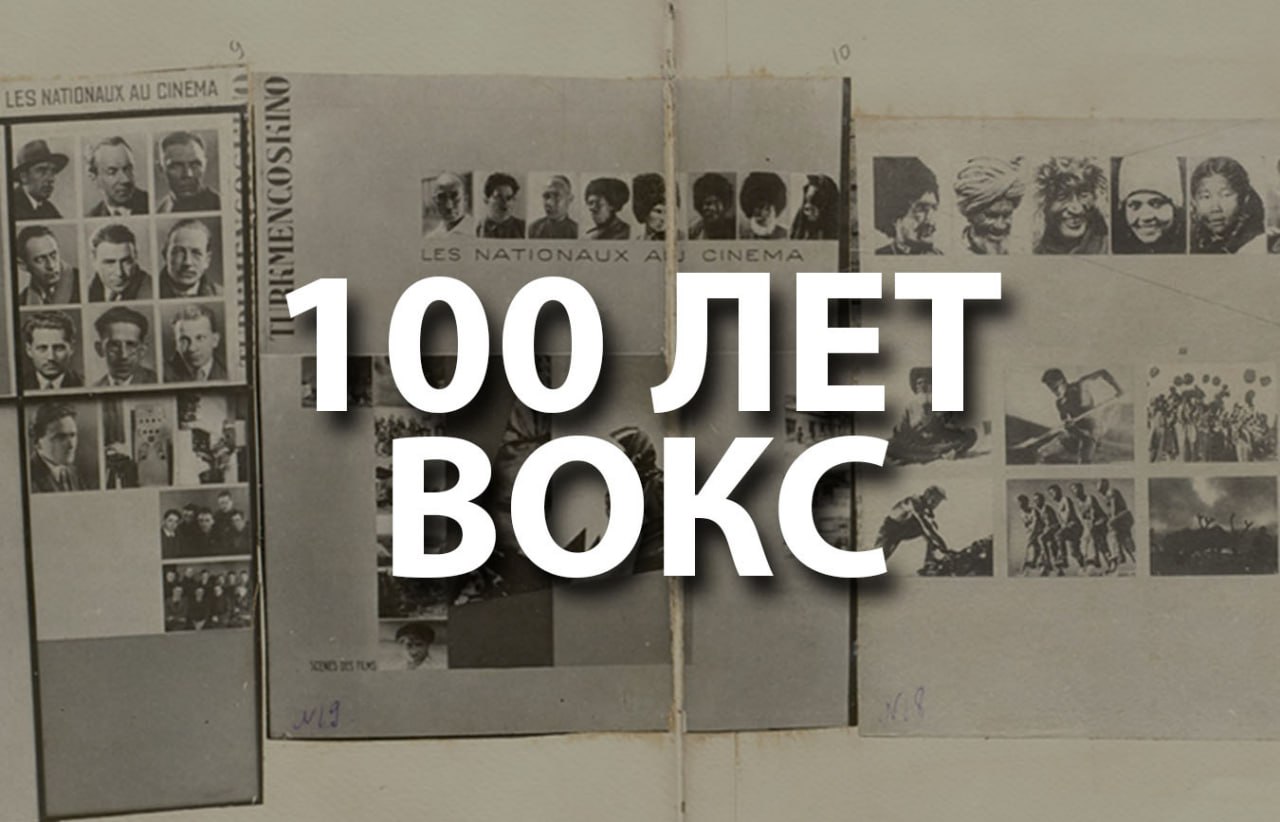 Федеральное архивное агентство Российской Федерации: