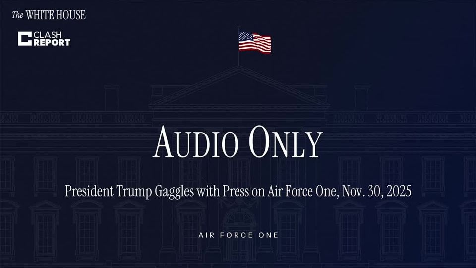 Артём Шейнин: Во время общения с журналистами Трампа спросили, намерен ли он установить для России какой-либо крайний срок в вопросе завершения конфликта