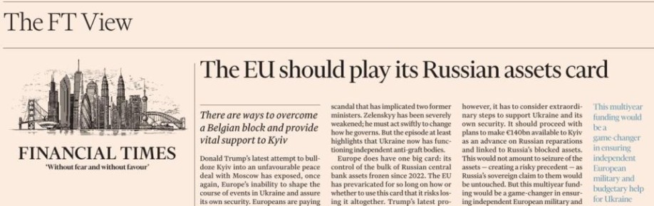 Владимир Корнилов: Financial Times по-прежнему настойчиво, с упорством, достойным лучшего применения, призывает к грабежу российских активов, замороженных в Брюсселе