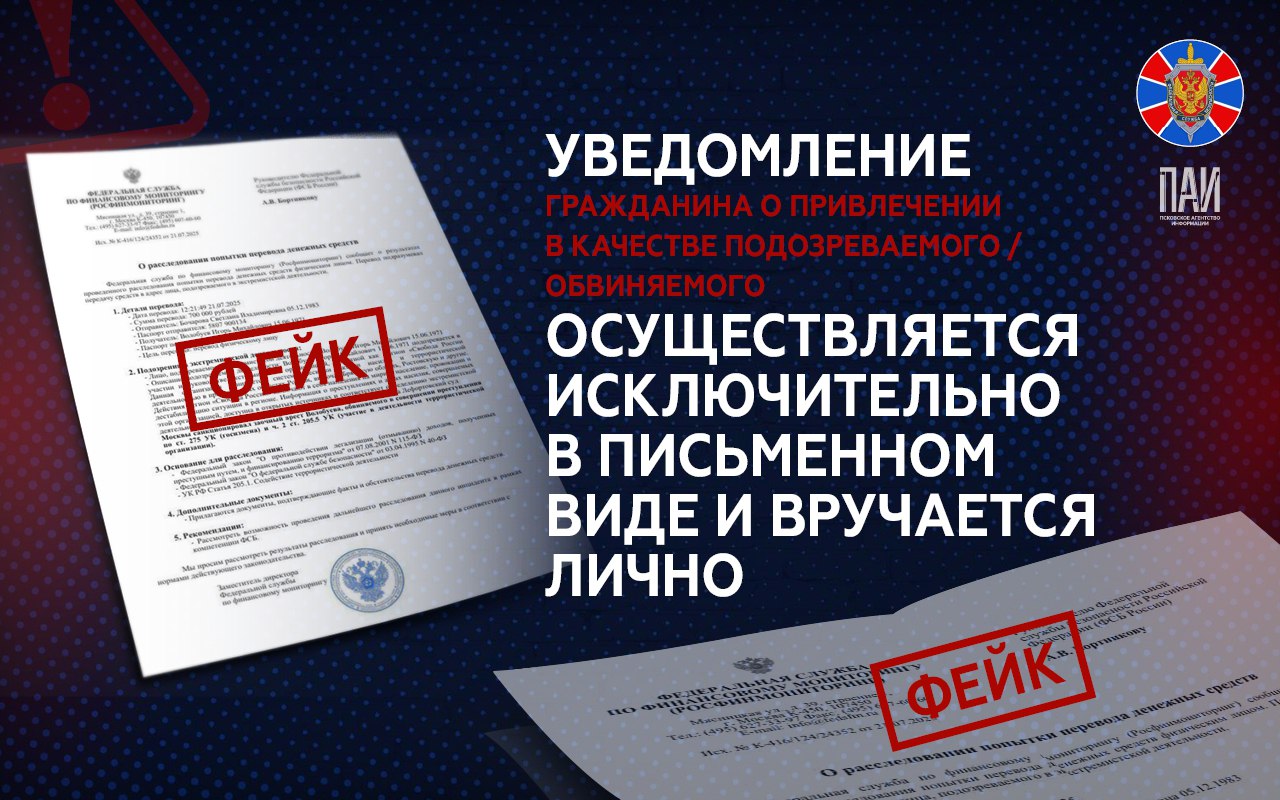 Тревожные звоночки: мошенники всё чаще стали выдавать себя за сотрудников ФСБ Тревожные звоночки: мошенники всё чаще стали выдавать себя за сотрудников ФСБ