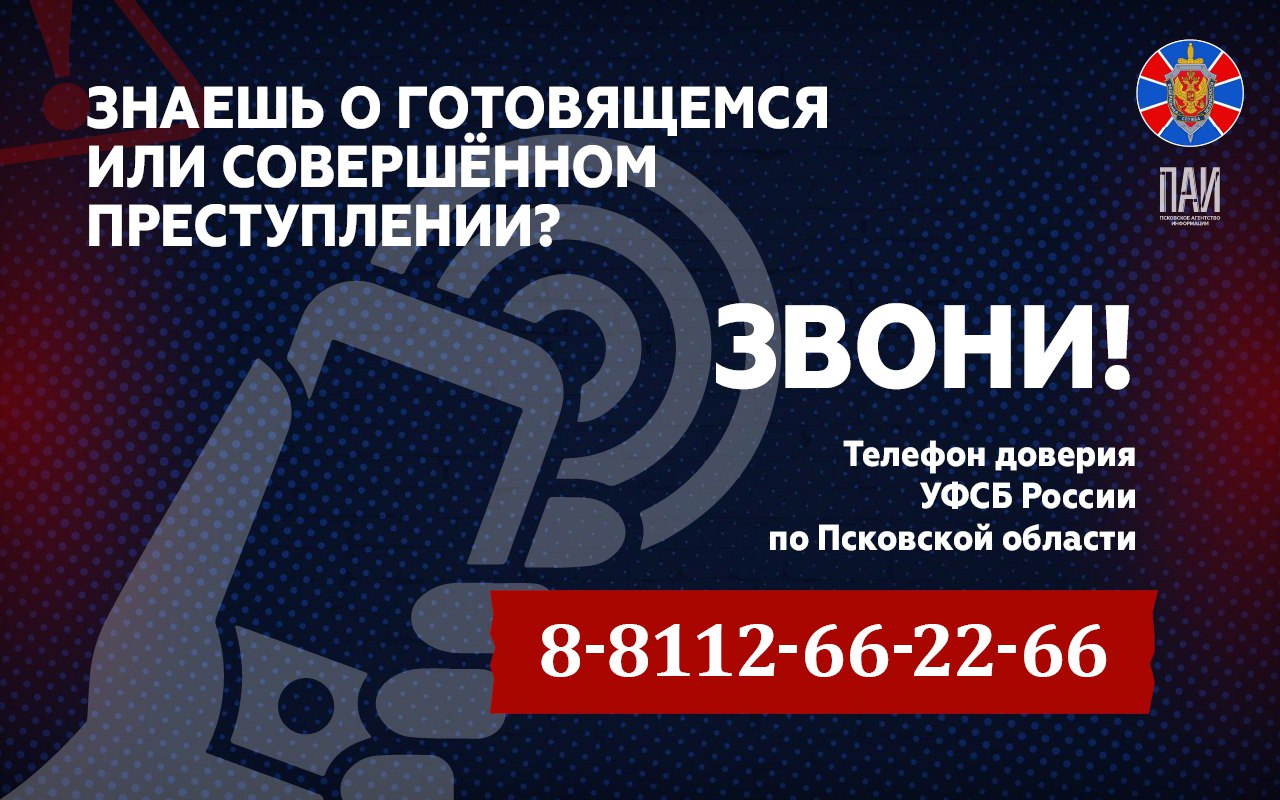 Тревожные звоночки: мошенники всё чаще стали выдавать себя за сотрудников ФСБ Тревожные звоночки: мошенники всё чаще стали выдавать себя за сотрудников ФСБ