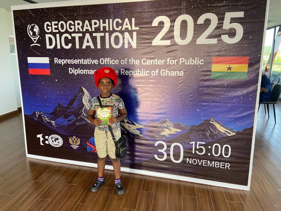 30 ноября Посольством России в Гане совместно с представительством Центра народной дипломатии впервые была организована и проведена международная акция «Географический диктант» 30 ноября Посольством России в Гане совместно с представительством Центра народной дипломатии впервые была организована и проведена международная акция «Географический диктант»