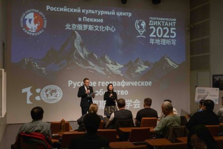 Географический диктант состоялся в Пекине
