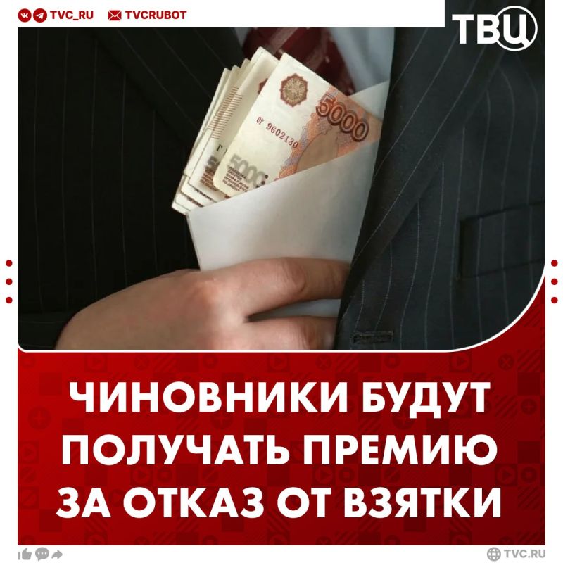 Чиновникам будут выдавать премию в ползарплаты за сообщения о взятке