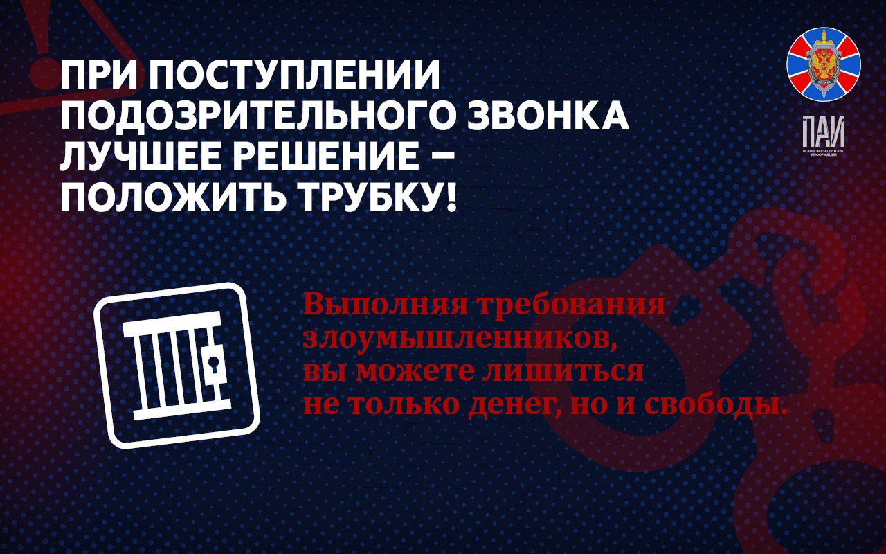 Тревожные звоночки: мошенники всё чаще стали выдавать себя за сотрудников ФСБ Тревожные звоночки: мошенники всё чаще стали выдавать себя за сотрудников ФСБ