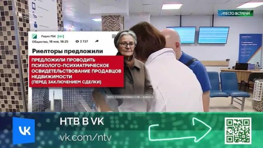 В Госдуме обсуждают инициативу о защите добросовестного покупателя от приобретения недвижимости по «бабушкиной схеме»