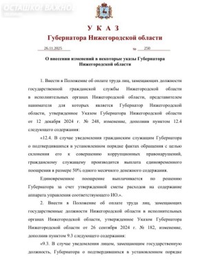 «Премия за честность»: нижегородским чиновникам прибавят 50% зарплаты за сообщение о попытке взятки
