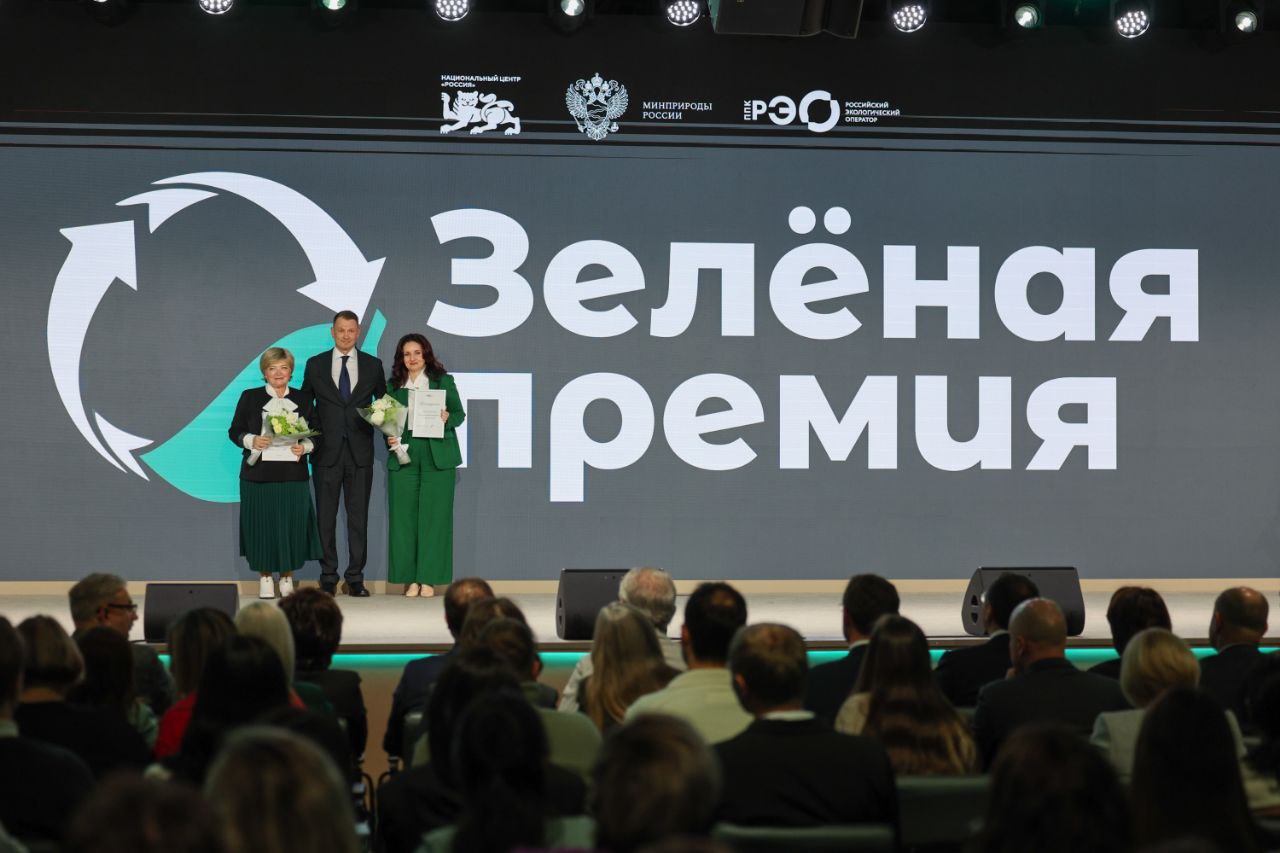 Зелёная премия — 2025: лучшие экогерои страны получили 9,75 млн рублей