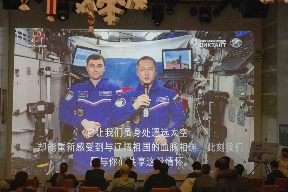 Географический диктант состоялся в Пекине Географический диктант состоялся в Пекине