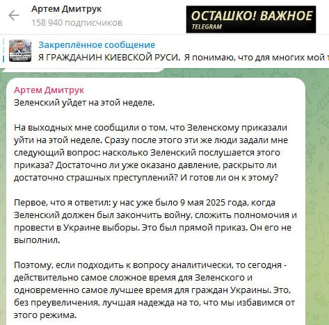 Зеленскому приказали покинуть пост президента в ближайшие дни Зеленскому приказали покинуть пост президента в ближайшие дни