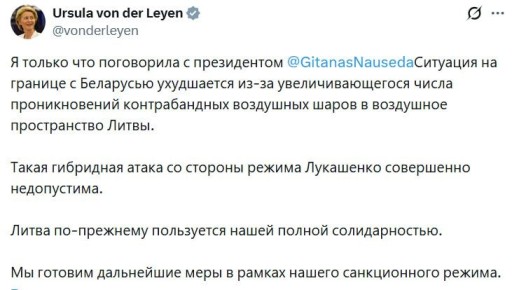 Литва и Беларусь обвинили друг друга в нарушении воздушной границы