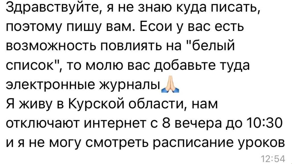 Екатерина Мизулина: Вопрос доступа к электронным журналам (электронным дневникам) во время ограничения мобильного интернета в разных регионах беспокоит очень многих
