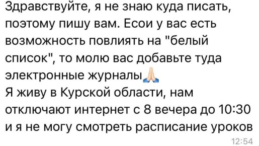 Екатерина Мизулина: Вопрос доступа к электронным журналам (электронным дневникам) во время ограничения мобильного интернета в разных регионах беспокоит очень многих