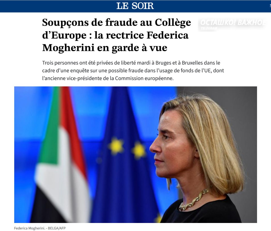 Коррупционный шторм в Брюсселе: бывшая вице-президент Еврокомиссии и экс-генсек дипслужбы ЕС оказались в СИЗО