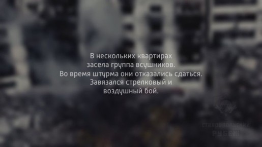 Как зачищают здания в Степногорске