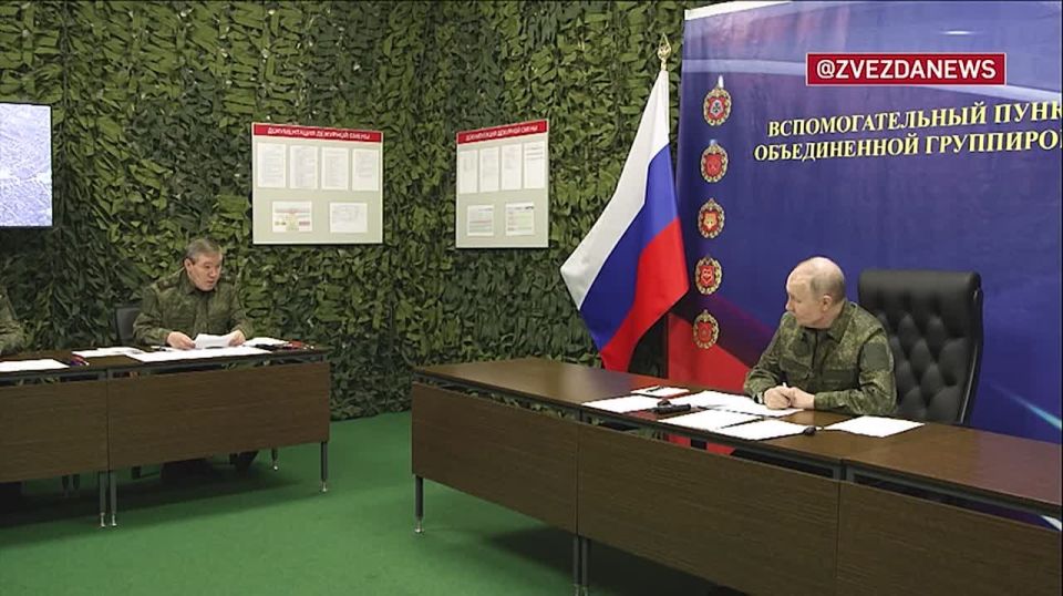 Запись доклада Начальника Генерального Штаба ВС РФ Валерия Герасимова о положении дел на фронте и освобождении населенных пунктов