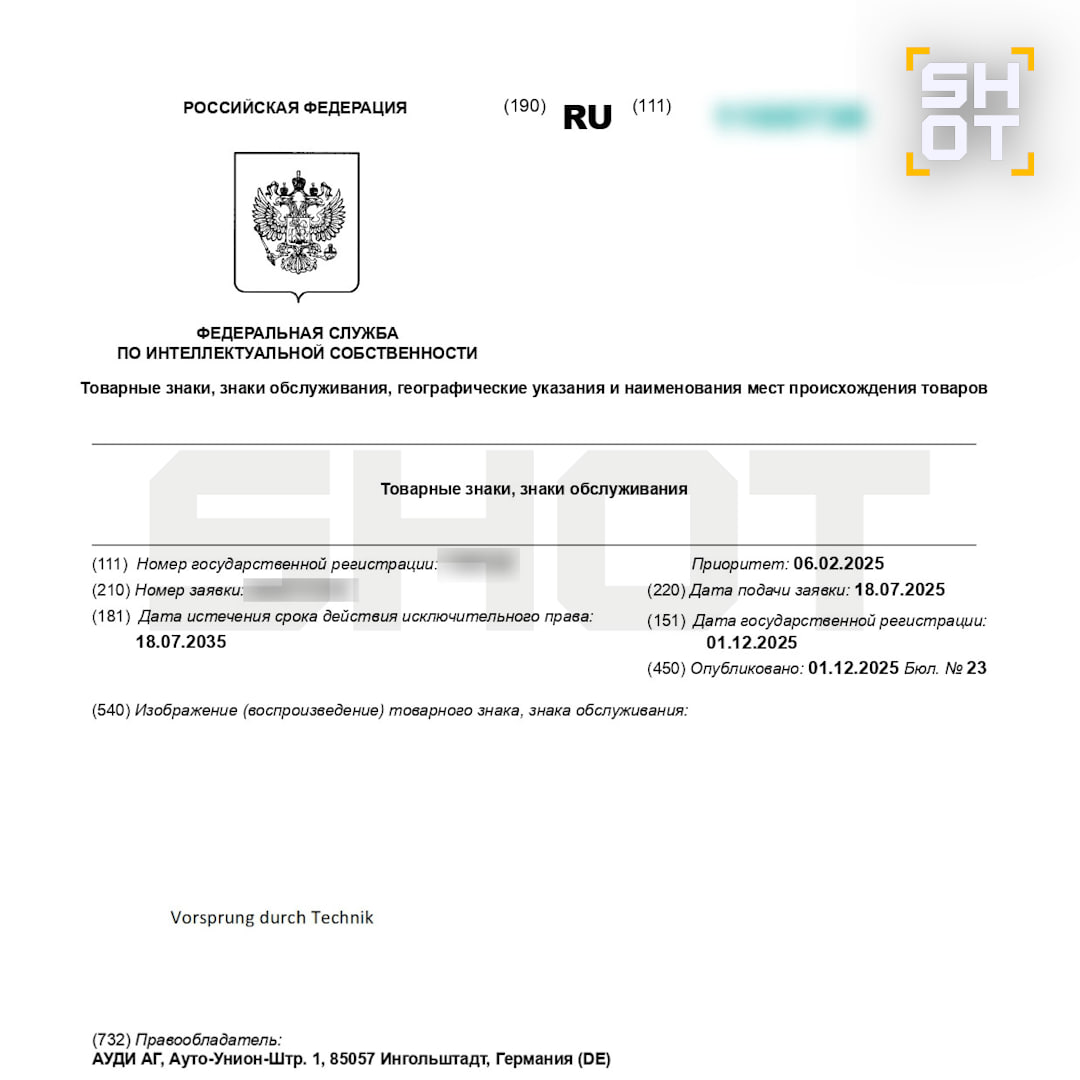 Audi снова хочет в Россию. Немецкий автопроизводитель получил одобрение на три товарных знака: рекламный слоган Vorsprung durch Technik и названия Allroad и Sportback