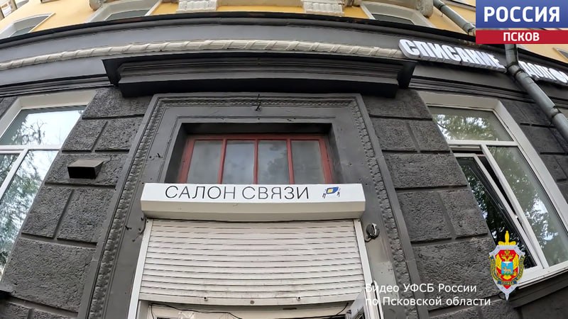 Сотрудники регионального УФСБ задержали сотрудника сервисного центра Пскова, в котором занимались подключением к услугам одного из операторов связи Сотрудники регионального УФСБ задержали сотрудника сервисного центра Пскова, в котором занимались подключением к услугам одного из операторов связи